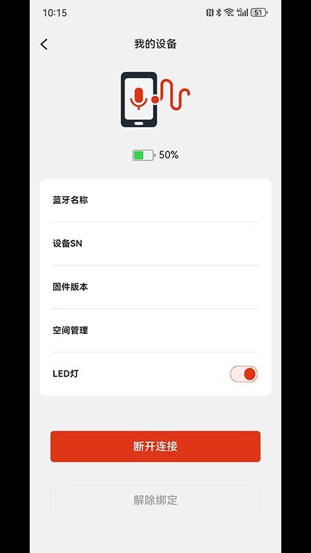 AIREC最新版v2.6.6 2
