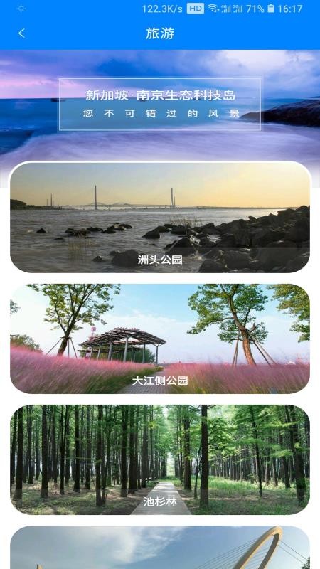 洲岛服务官方版v1.3.6(1)