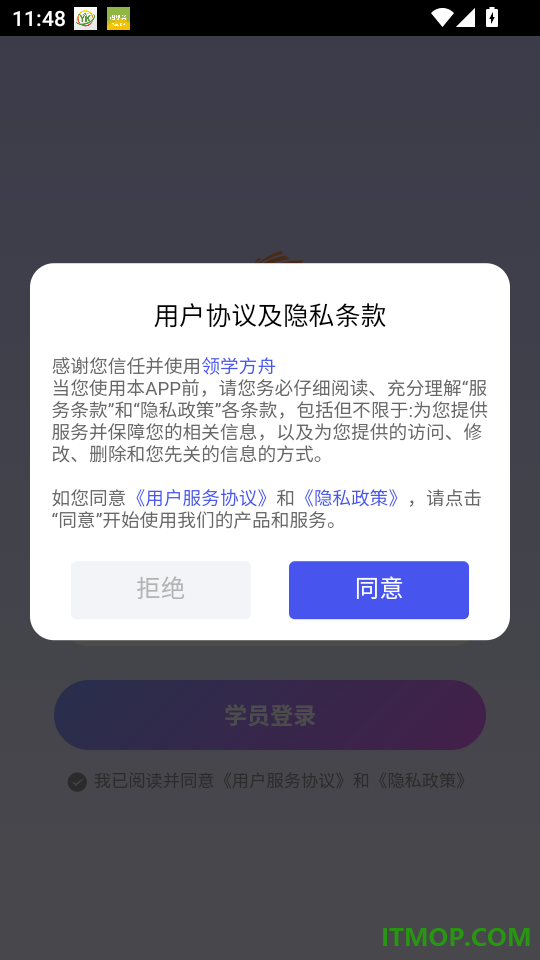 领学方舟官网版