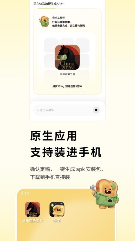 吐司官方版v1.1.4 1
