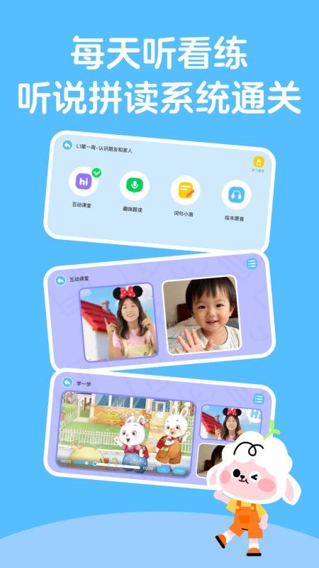 领跑羊最新版v1.1.0 2