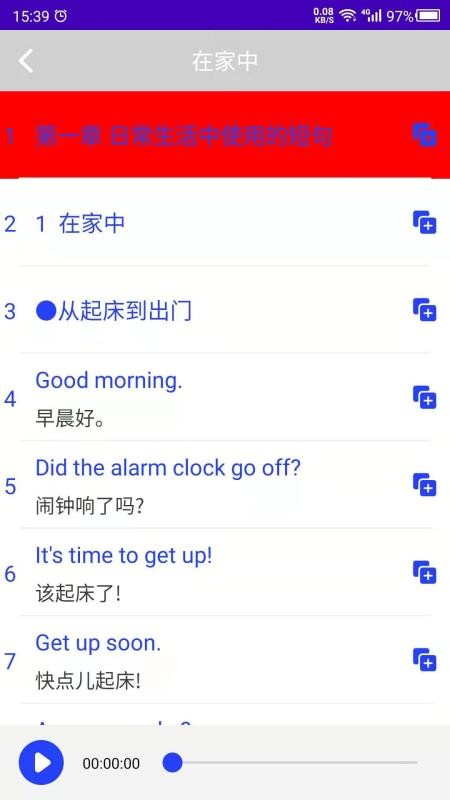 英语学习助手人教版v26.09.22(2)