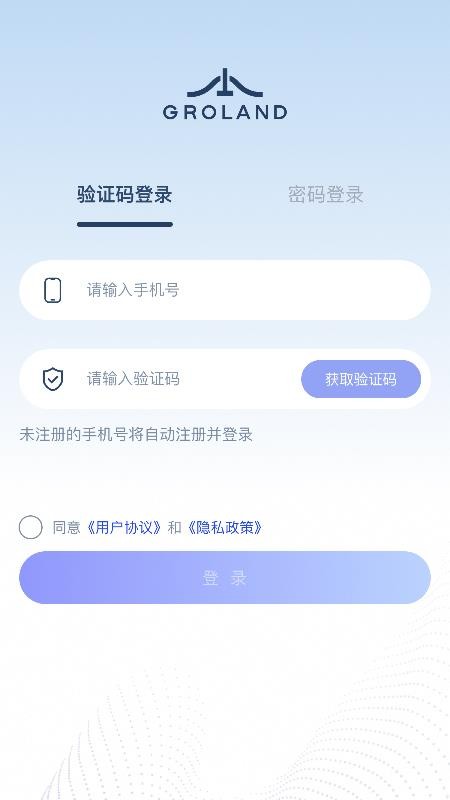 Groland最新版v2.1.4 5