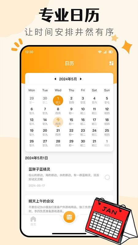 便签记事日记最新版本v1.2.1(3)