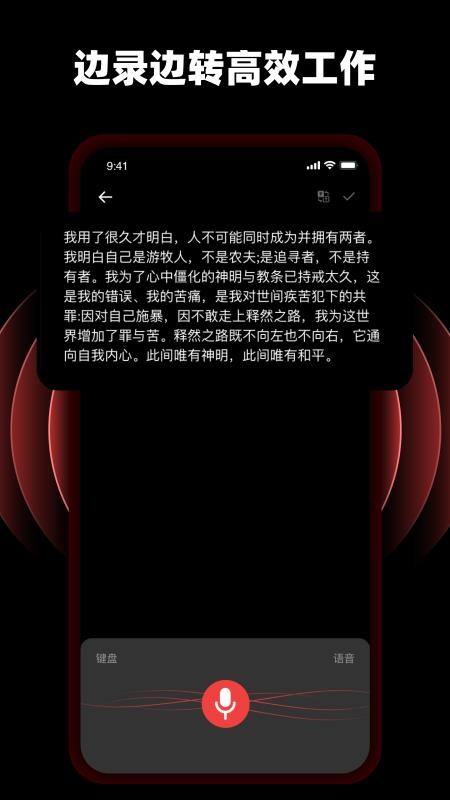 随身录音专家Pro最新版v1.0.5 1
