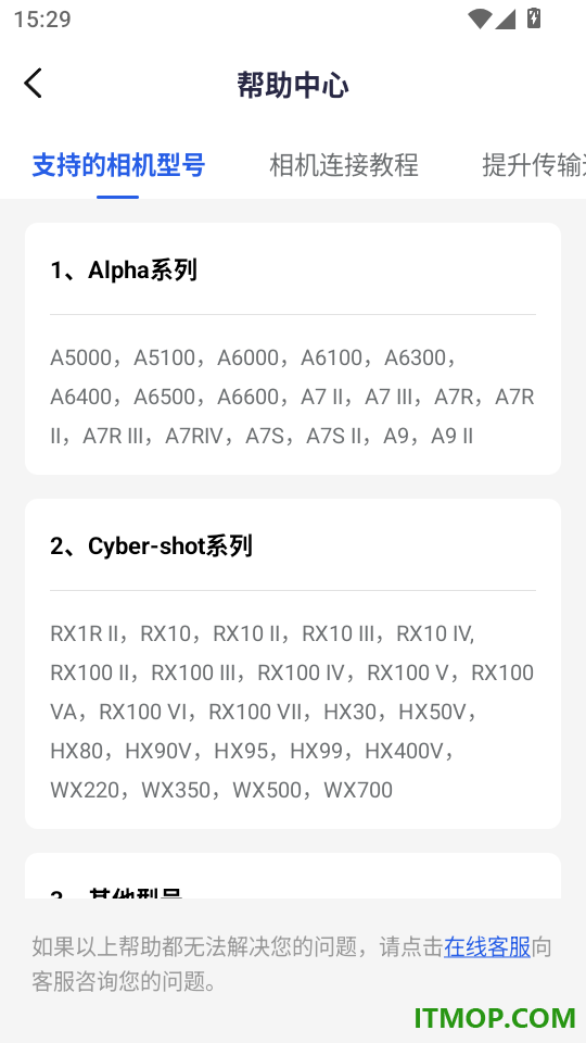 Mobile Image免费版