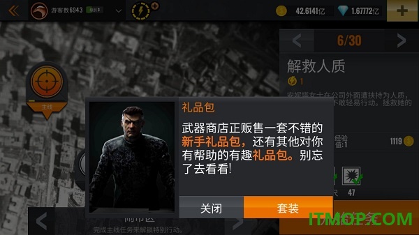 狙击猎手中文版