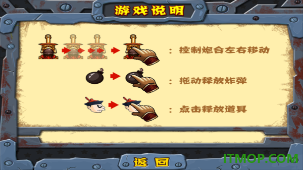 战地英雄游戏