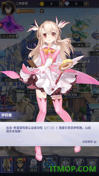 英雄冒险家游戏