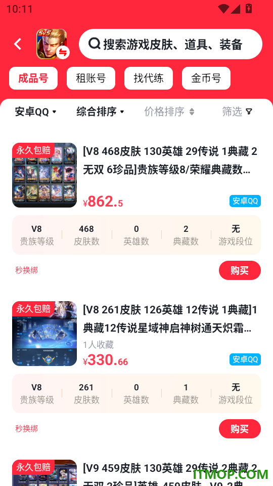 悟空租号手机版