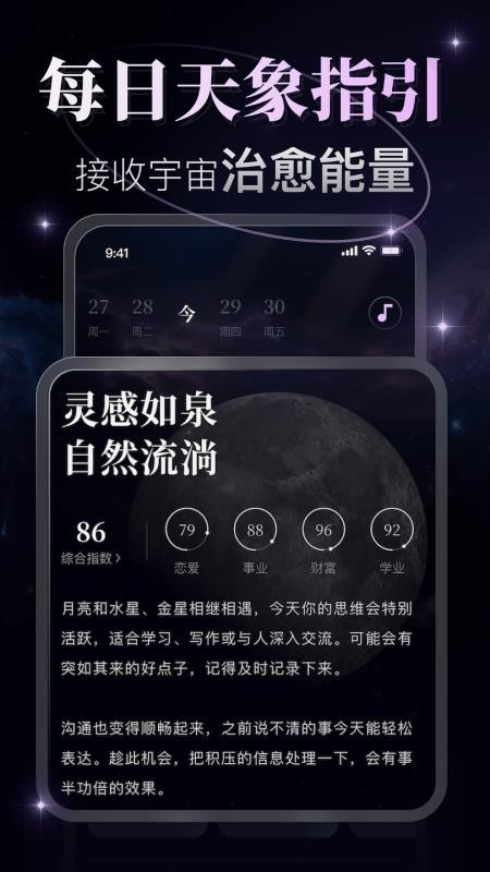 月见免费版v2.0.28(2)