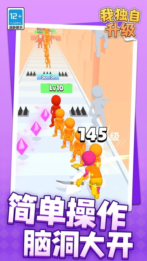 我独自升级游戏v1.1.8 2