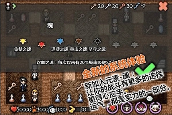 魔塔史莱姆的逆袭游戏v1.0 1