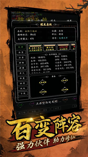 剑气除魔手游v1.6.0 2