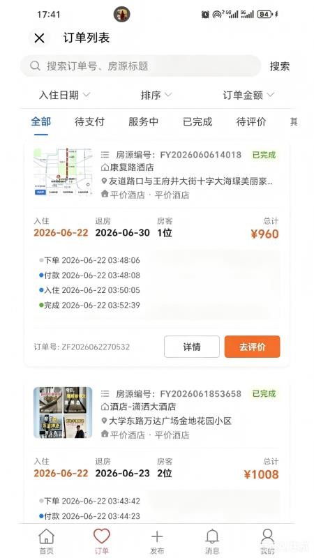 服美丽手机版v1.0.8(2)
