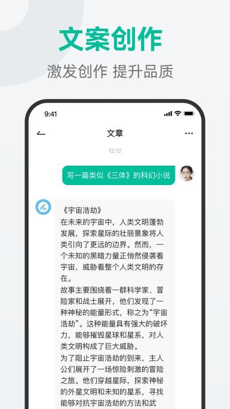 AI万能问答官方版v1.1.7(3)