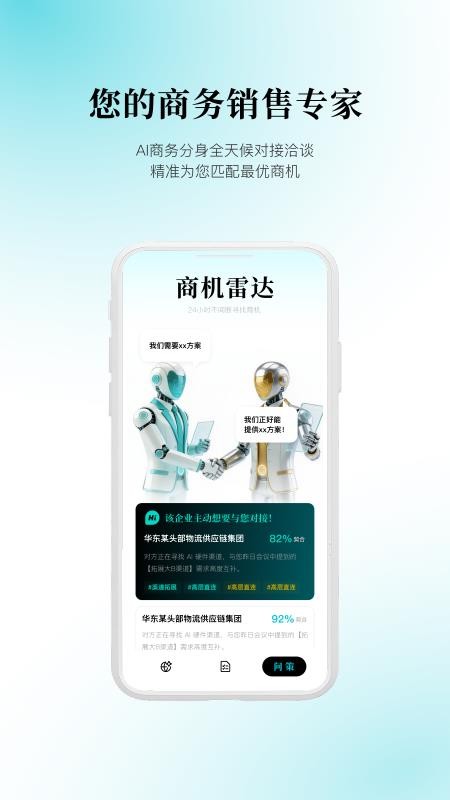 Leadeep AI手机版下载v1.4.6(2)