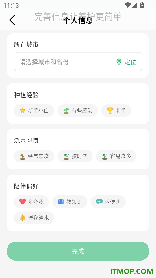 青芒牛守望者免费版