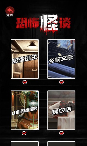 恐怖怪谈游戏v1.0 1