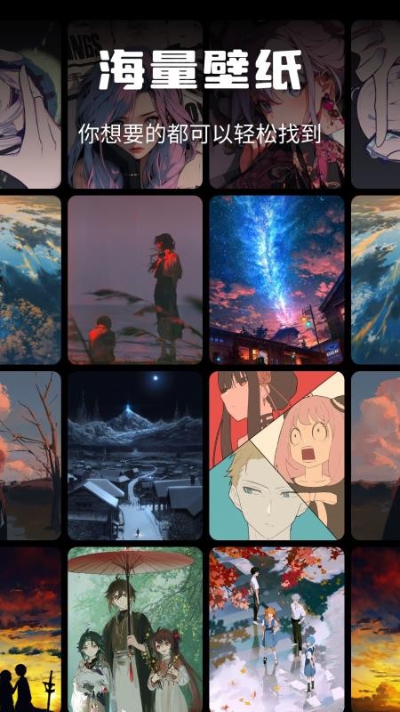 次元壁纸手机版v1.7(4)