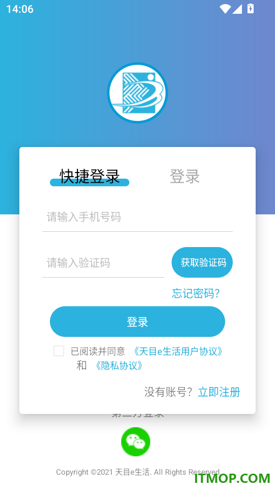 天目e生活官网版