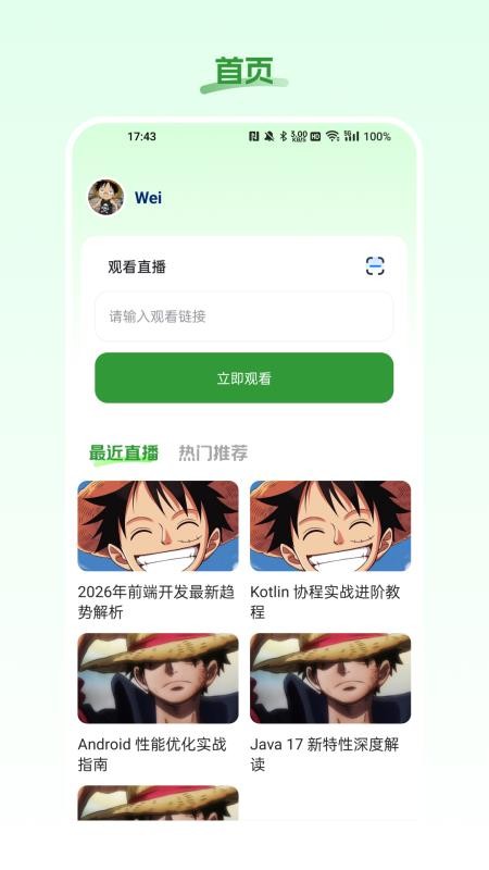 淳珍甄选最新版v26.09.18 5
