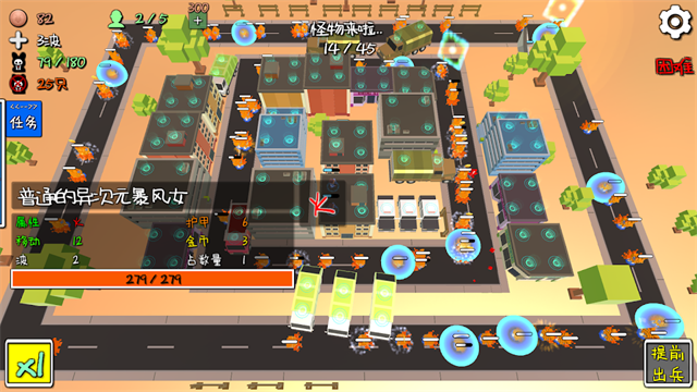 我的塔防游戏v1.260923 4