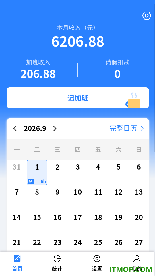tt记加班官方版