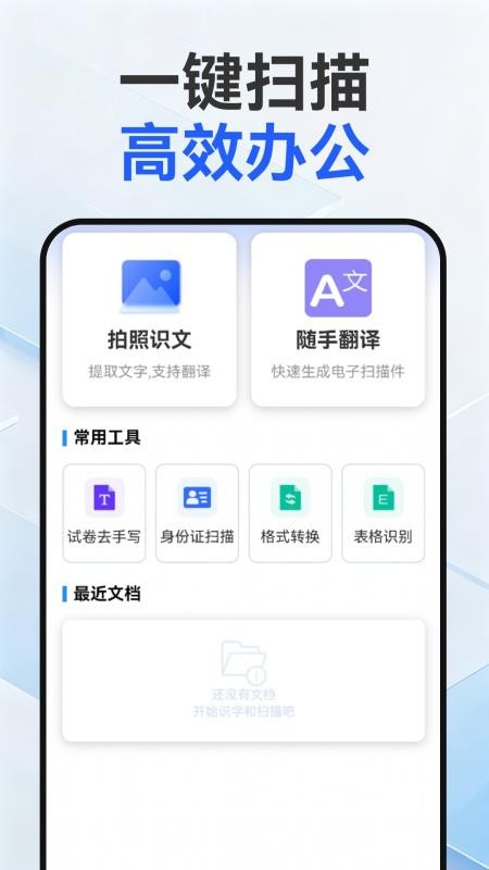 智云扫描手机版v1.0.2 3