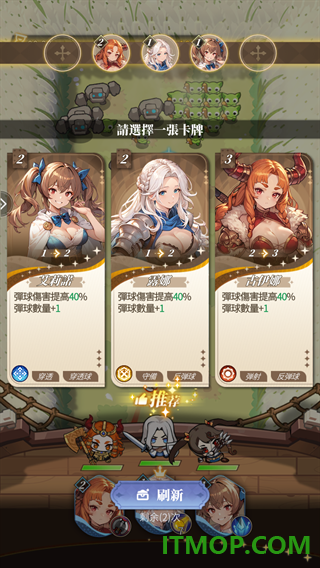 心动防线游戏