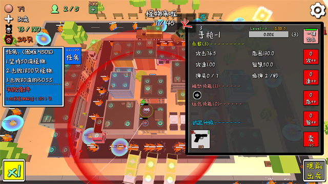 我的塔防游戏v1.260923 2