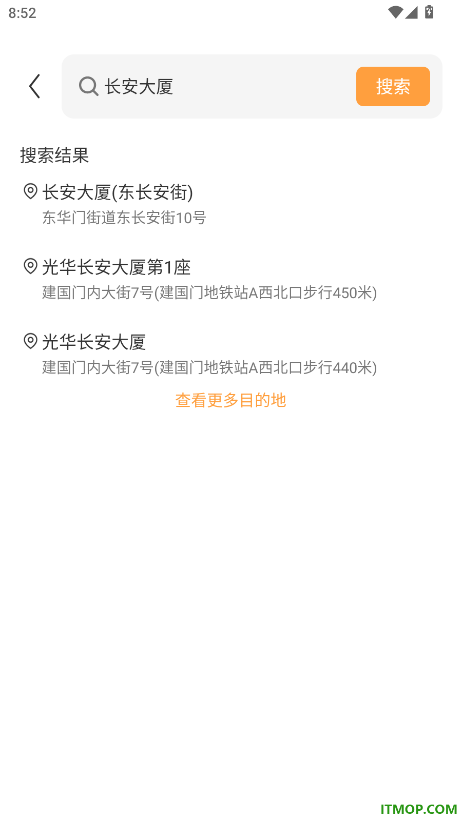 公交地铁速查手机版