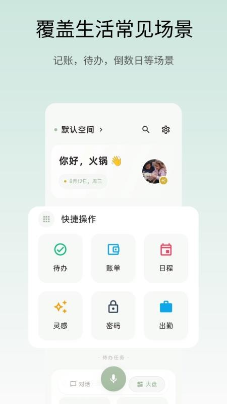语记本免费版v1.2.6(3)