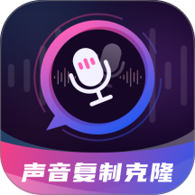 声音复制克隆app v4.6.4