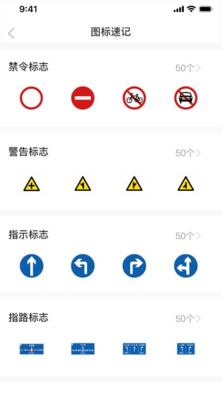 驾考必过秘籍软件手机版v2.5(5)
