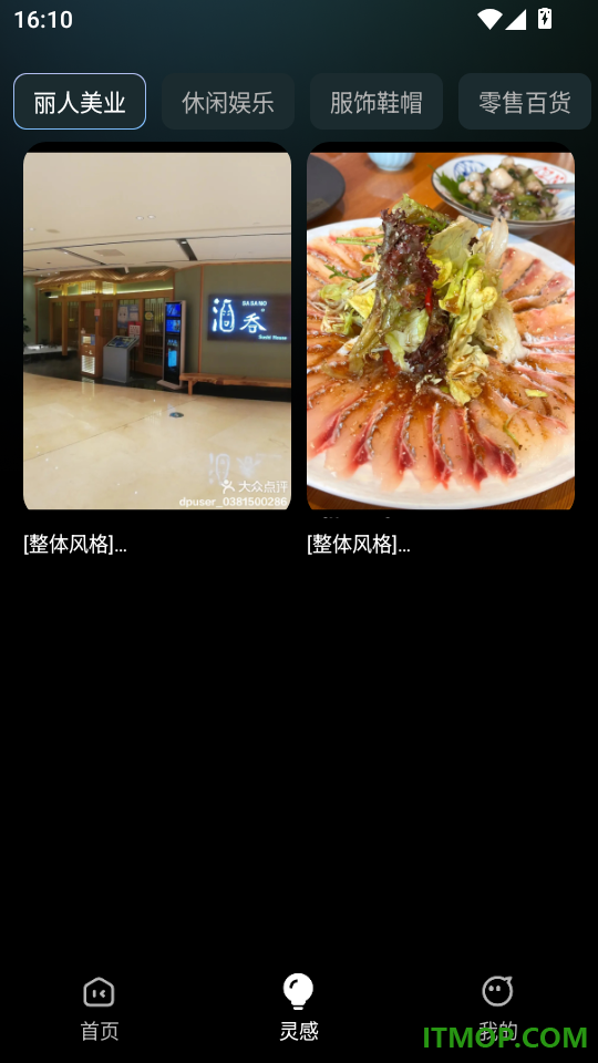 AI探店宝