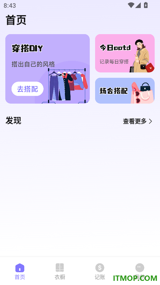 百媚穿搭手机版