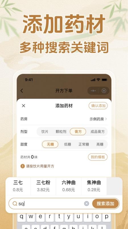 诊小云医生端官网版v1.1.4(3)