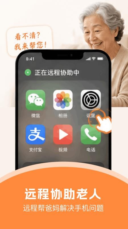 手机控制手机免费版v1.2 1