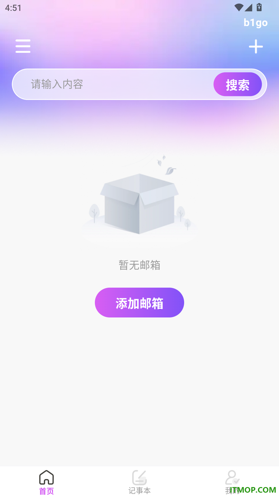手机邮件邮箱注册官方版