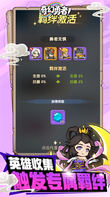 奇幻勇者游戏v1.1.1 1