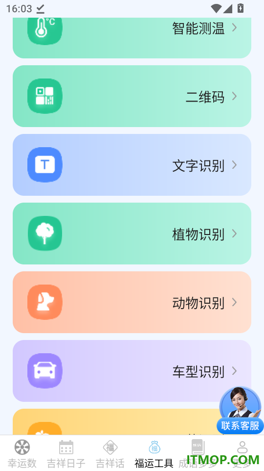 幸福吉祥多官网版