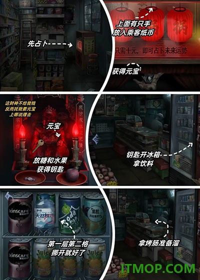 山阴游戏