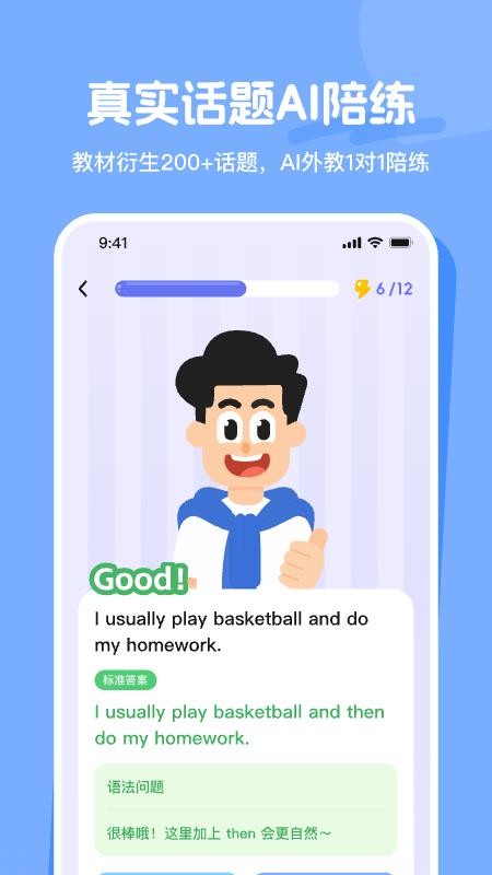 麦奇说最新版v1.22.0(2)
