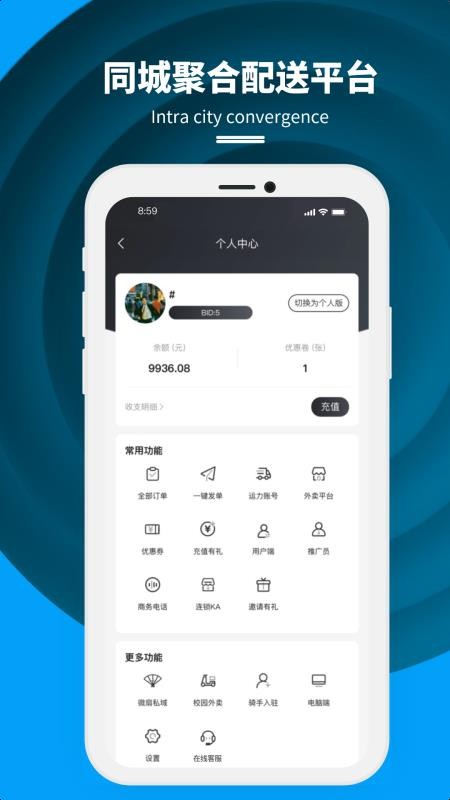 抖送商家版软件v3.98.0 1