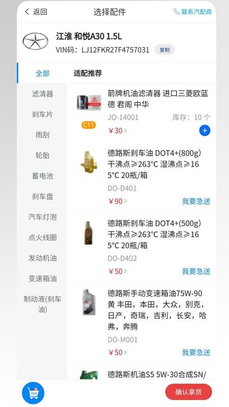 易码通汽修门店管理系统免费版v1.0.3(2)
