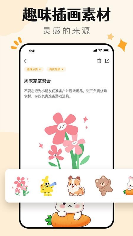 便签记事日记最新版本v1.2.1(1)