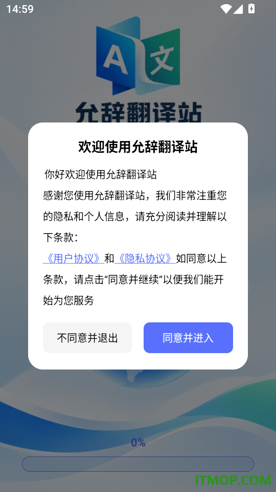 允辞翻译站官方版
