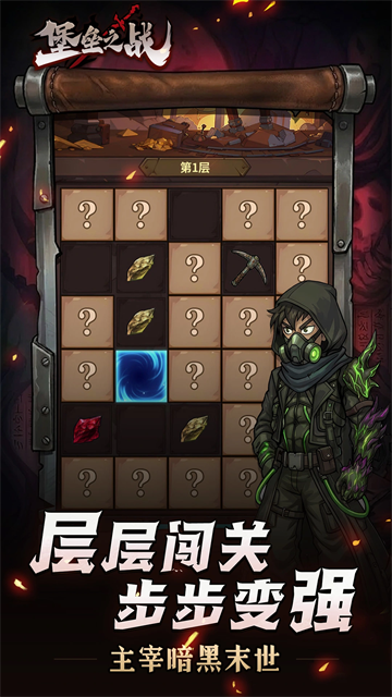 堡垒之战游戏v1.0.13 3