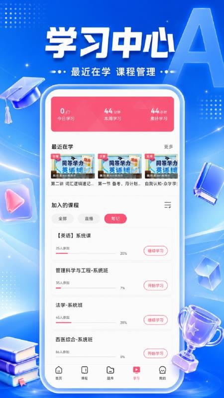 硕呗免费版v1.1.1(1)